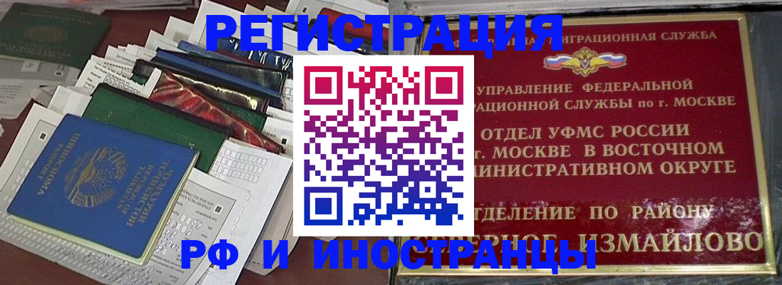 регистрация для школы в Алтае