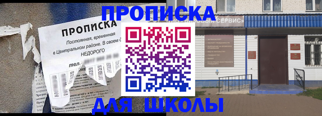 прописка 2025 в Алтае